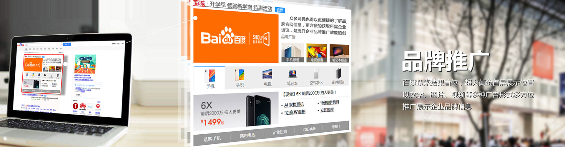 海门百度信息流